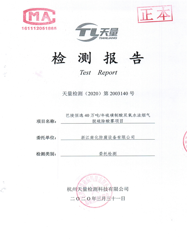 扫描件-委托协议书（中国体育竞猜网
20190902）20200402_0000_00.png