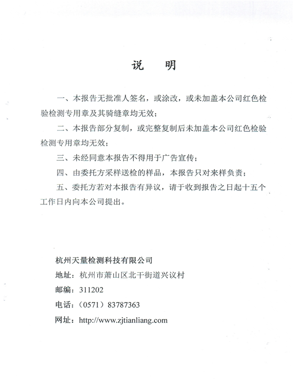 扫描件-委托协议书（中国体育竞猜网
20190902）20200402_0000_01.png