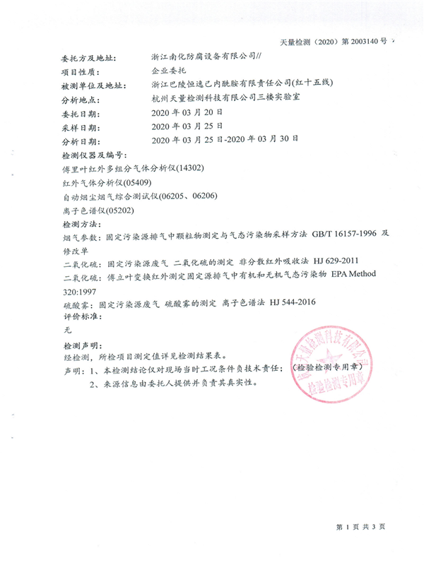 扫描件-委托协议书（中国体育竞猜网
20190902）20200402_0000_02.png