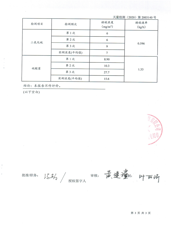 扫描件-委托协议书（中国体育竞猜网
20190902）20200402_0000_04.png
